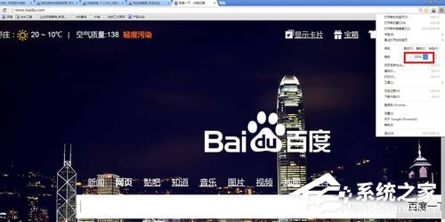 Win7怎么把網(wǎng)頁(yè)的字變大?把網(wǎng)頁(yè)的字變大的方法