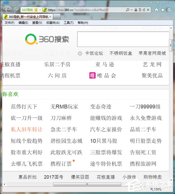 Win7怎么把網(wǎng)頁(yè)的字變大?把網(wǎng)頁(yè)的字變大的方法