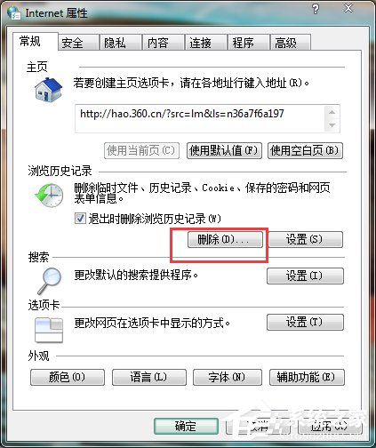 Win7電腦C盤滿了如何清理？