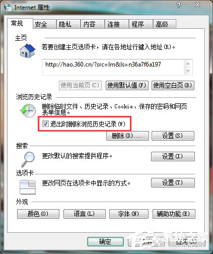 Win7電腦C盤滿了如何清理？