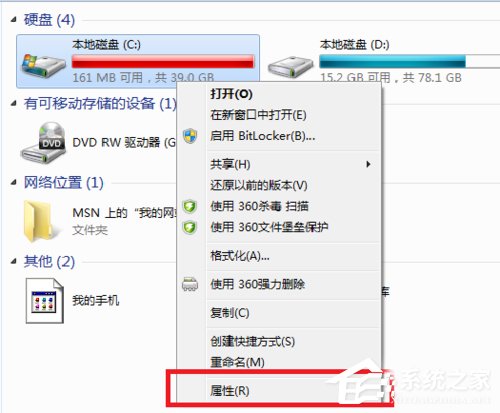 Win7電腦C盤滿了如何清理？
