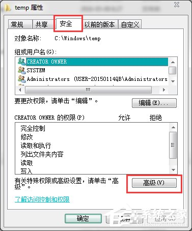 Win7系統(tǒng)IIS7本地ASP進(jìn)入后臺(tái)錯(cuò)誤80004005如何解決?