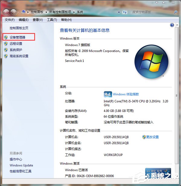 如何解決Win7筆記本聲音太小的問(wèn)題？