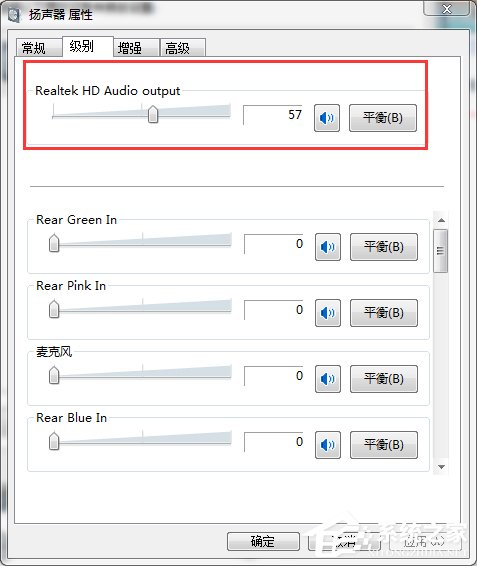 如何解決Win7筆記本聲音太小的問(wèn)題？