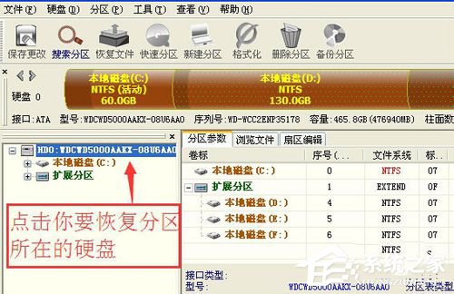WinXP系統使用diskgenius怎么恢復分區？