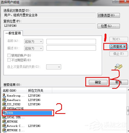 Win7系統(tǒng)IIS7本地ASP進(jìn)入后臺(tái)錯(cuò)誤80004005如何解決?