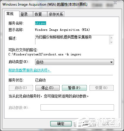 Win7未能創建視頻預覽請檢查設備連接如何解決？