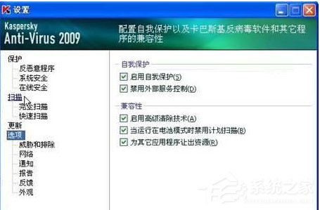 WinXP卡巴斯基數(shù)據(jù)庫(kù)損壞的解決方法