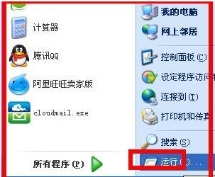 WinXP系統Chkdsk工具在哪？運行Chkdsk的方法