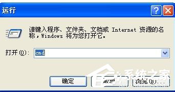 WinXP系統Chkdsk工具在哪？運行Chkdsk的方法