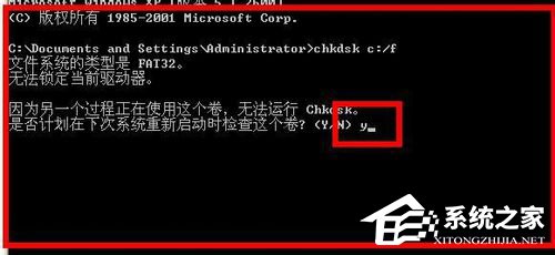 WinXP系統Chkdsk工具在哪？運行Chkdsk的方法