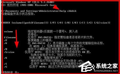 WinXP系統Chkdsk工具在哪？運行Chkdsk的方法