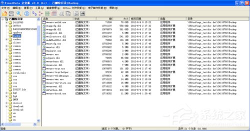 WinXP系統(tǒng)Finaldata怎么用?電腦硬盤數(shù)據(jù)恢復(fù)軟件FinalData的使用方法
