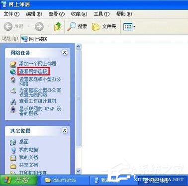 WinXP系統錯誤IP地址沖突如何解決?