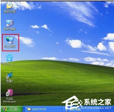 WinXP系統錯誤IP地址沖突如何解決?
