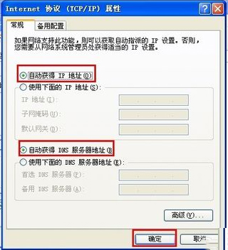 WinXP系統錯誤IP地址沖突如何解決?