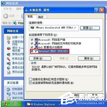 WinXP系統錯誤IP地址沖突如何解決?