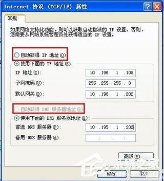 WinXP系統錯誤IP地址沖突如何解決?