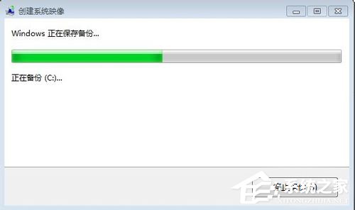 Win7系統怎樣備份？備份系統的方法