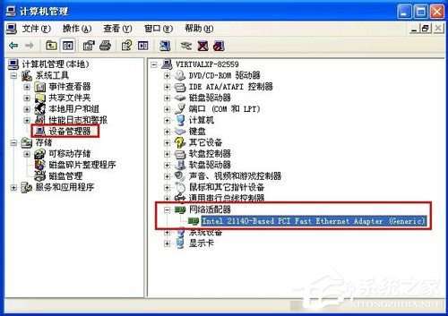 WinXP電腦關機后自動重啟是什么原因？