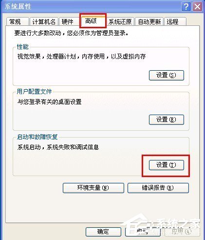 WinXP電腦關機后自動重啟是什么原因？
