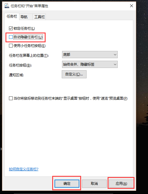 Win10任務(wù)欄不見了怎么找回來?