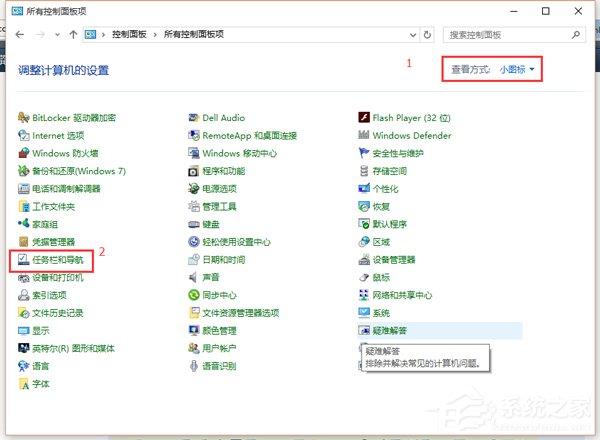 Win10任務(wù)欄不見了怎么找回來?