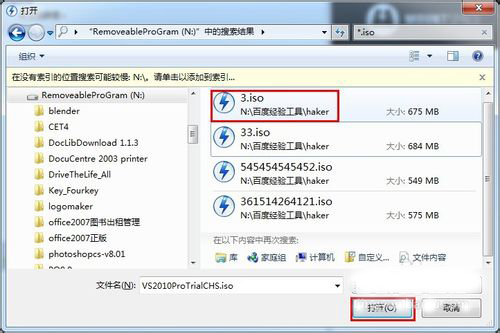 Win7系統(tǒng)Daemon Tools虛擬光驅(qū)如何使用?