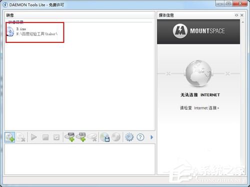 Win7系統(tǒng)Daemon Tools虛擬光驅(qū)如何使用?