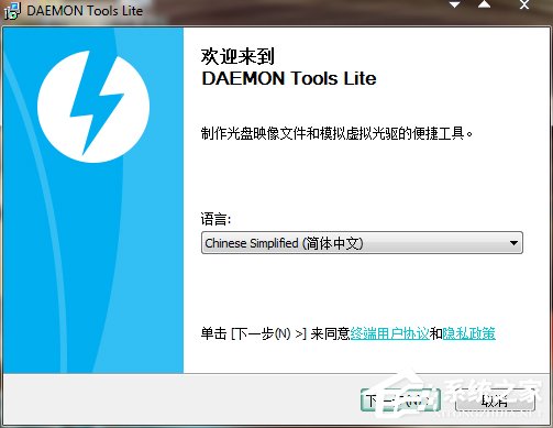 Win7系統(tǒng)Daemon Tools虛擬光驅(qū)如何使用?