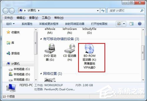 Win7系統(tǒng)Daemon Tools虛擬光驅(qū)如何使用?