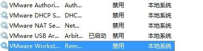 Win7系統虛擬機VMware怎么完全卸載干凈?