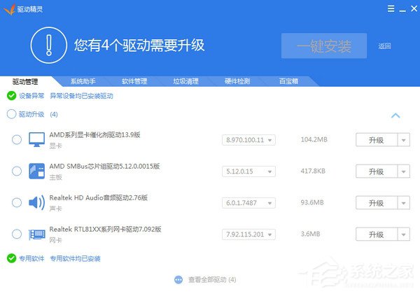 Win7怎樣安裝聲卡驅(qū)動?安裝聲卡驅(qū)動的詳細(xì)方法