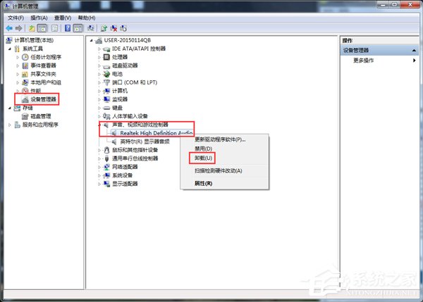 Win7怎樣安裝聲卡驅(qū)動?安裝聲卡驅(qū)動的詳細(xì)方法