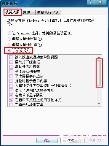 WinXP桌面圖標(biāo)有白底怎么去掉？
