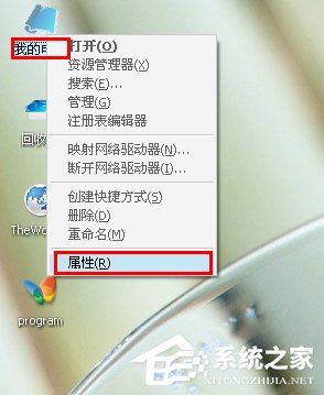 WinXP桌面圖標(biāo)有白底怎么去掉？