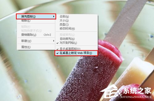 WinXP桌面圖標(biāo)有白底怎么去掉？