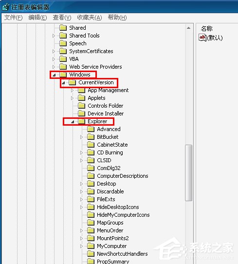 WinXP桌面圖標(biāo)有白底怎么去掉？