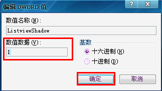 WinXP桌面圖標(biāo)有白底怎么去掉？