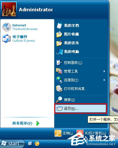 WinXP桌面圖標(biāo)有白底怎么去掉？