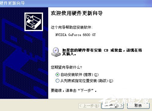 WinXP電腦顯示器閃屏如何解決？有何高招？