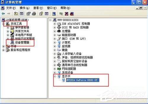 WinXP電腦顯示器閃屏如何解決？有何高招？