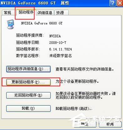 WinXP電腦顯示器閃屏如何解決？有何高招？