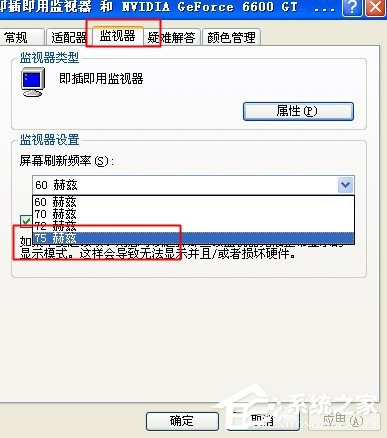 WinXP電腦顯示器閃屏如何解決？有何高招？