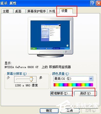 WinXP電腦顯示器閃屏如何解決？有何高招？
