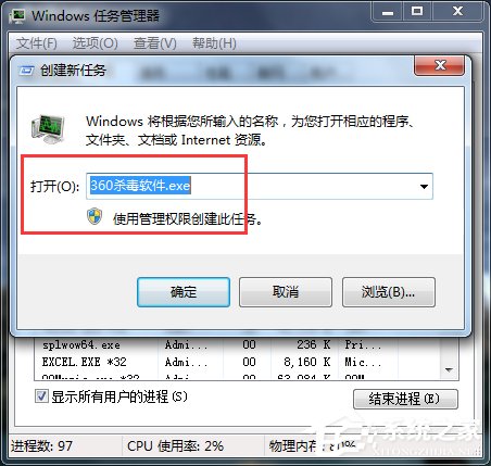 Win7電腦中毒殺毒軟件打不開怎么辦？