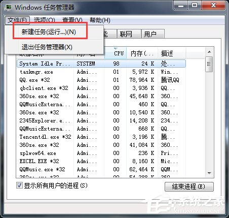 Win7電腦中毒殺毒軟件打不開怎么辦？
