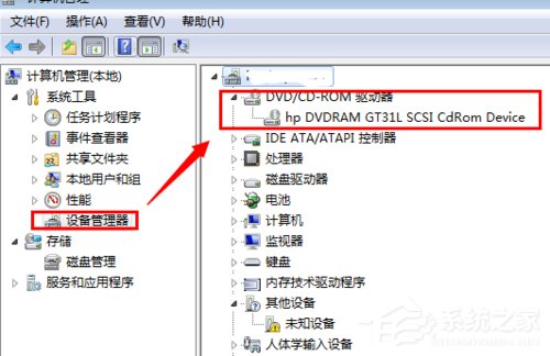 Win7怎么禁用光驅？禁用光驅的方法