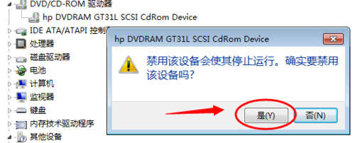Win7怎么禁用光驅？禁用光驅的方法