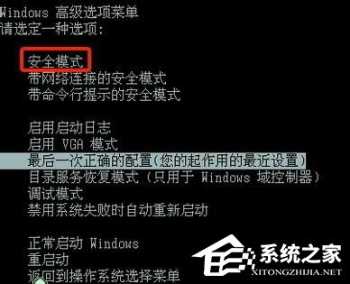 WinXP筆記本怎么進(jìn)入安全模式？